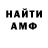 Amphetamine Розовый victorian john