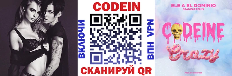 Кодеин напиток Lean (лин) Зима