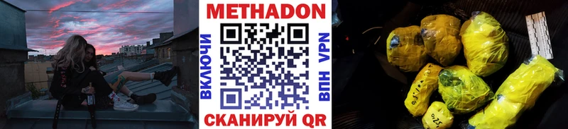 МЕТАДОН белоснежный  Зима 